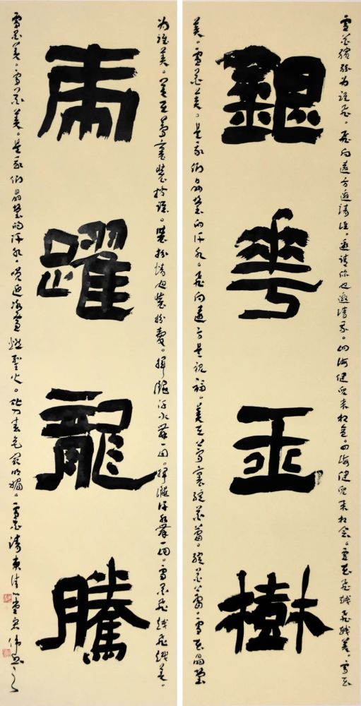 翰墨迎冬奧 河北省文聯(lián)書法藝術(shù)創(chuàng)作精品賞析