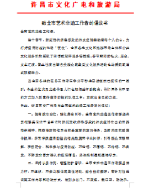 用作品鼓舞人心 用行動(dòng)抗擊疫情----許昌市廣大文藝工作者和非遺傳承人抗疫不缺位 文藝創(chuàng)作